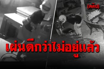 (คลิป) อย่างฮา! โจรสะดุ้งโหย่งหนีกระเจิงเจอเสียงกล้องวงจรปิดพูดได้
