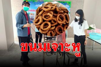 มรภ.สงขลา ใช้เทคโนโลยีช่วยทุ่นแรงผสมแป้งทำ \'ขนมเจาะหู\' สืบสานประเพณีสารทเดือนสิบ