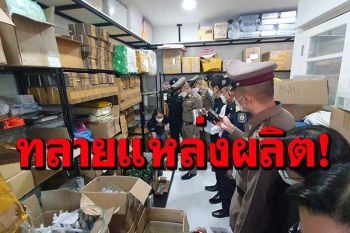 บุกทลายแหล่งผลิต-จำหน่ายน้ำมันกัญชาออนไลน์ ตะลึง! ยึดของกลางมูลค่ากว่า 42 ล้านบาท