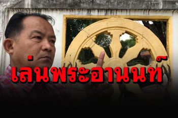 \'ศรีสุวรรณ\'ร้อง พศ.จี้สอบ\'พระอานนท์\'ละเมิดจริยาสงฆ์กรณีไปให้กำลังใจ\'ผกก.โจ้\'