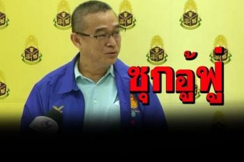 ‘นักร้องเรืองไกร’ไปต่อ! ร้อง‘ป.ป.ช’สอบ‘พิธา’พ่วง‘ยุทธพงศ์’ซุกบัญชีทรัพย์สิน