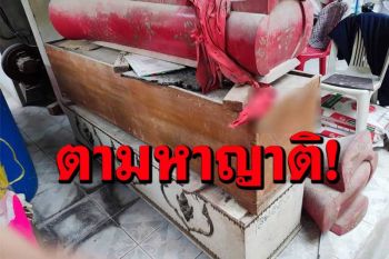 ติดต่อกลับด้วย! วัดศาลาแดงประกาศตามหาญาติผู้เสียชีวิต หลังฝากศพไว้นาน 30 ปี
