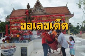 คอหวยมุ่ง \'วัดพังม่วง\' ศรีประจันต์ เขย่าเซียมซีถังยักษ์ 5 คนแบกหาเลขเด็ด