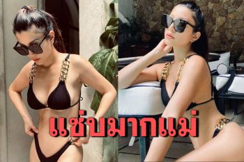 ไฟลุก! \'เอมมี่\'อยู่บ้านก็แซ่บได้ นุ่งบิกินีอวดหุ่นระเบิดความฮอต