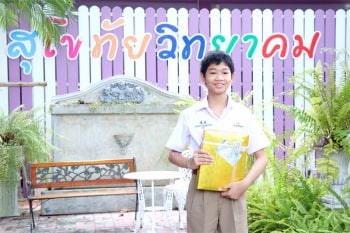 สพม.สุโขทัยคว้าเหรียญเงินระดับประเทศ ในการแข่งขันคณิตศาสตร์นานาชาติ