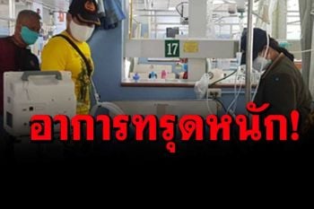 \'แสงสุรีย์ รุ่งโรจน์\'อดีตลูกทุ่งดังอาการทรุด ต้องใช้ยากระตุ้น \'เอกพันธ์\'รุดให้กำลังใจ