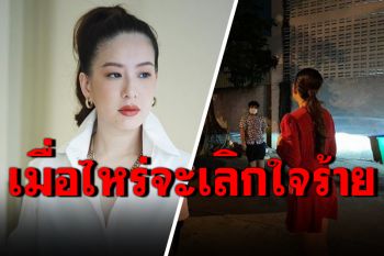 \'ได๋ ไดอาน่า\'โพสต์เรื่องเจ็บหัวใจ เด็ก14ปีถูกไล่จากหอเพราะป้าติดโควิด