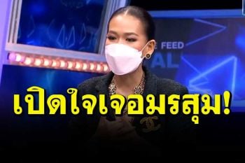 เปิดใจชีวิต\'กาละแมร์ พัชรศรี\' หลังเจอมรสุม รีวิวสินค้าเกินจริง จนต้องพักงาน