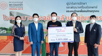 ‘ช่อง 7HD รวมใจสู้ภัยโควิด-19’  ร่วมสมทบทุนสจล. ผลิตเครื่อง High Flow