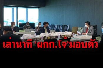 รอง ผบช.ภ.6\' เล่าเหตุการณ์นาที\'อดีตผกก.โจ้\'มอบตัว  ยันไม่สนิท-ตัดพ้อถูกด่าไม่จำทะเบียนรถ