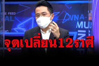 \'หมอช้าง\'เตือน! กันยายนนี้ดาวใหญ่พักร์องศาผิดปกติ 12 ราศีถึงจุดเปลี่ยน