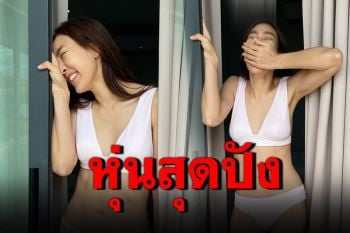 \'ตุ๊ก ชนกวนันท์\'แม่ลูกสองขออวดความแซ่บ สวมบิกินีแซ่บไฟลุก