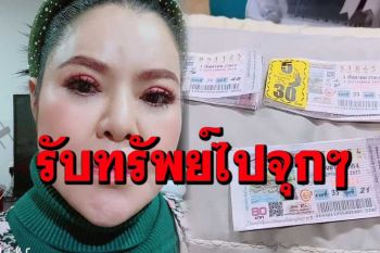\'ฮาย อาภาพร\'นึกว่าโบ๋ซะแล้ว! ยิ้มได้ถูกหวยเลขหน้า-เลขท้าย รวมๆแล้ว 15 ใบ