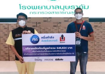 P&G ประเทศไทยสนับสนุนโครงการ ‘ต้องรอด’