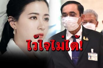 \'โฟกัส\'ลั่นเอาอะไรมาไว้วางใจกับคนนี้ มองจากนอกโลกยังรู้เลยว่าคนนี้ไว้ใจไม่ได้