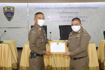 ผบช.สตม.มอบเกียรติบัตร‘ผู้นำและนักพัฒนาหน่วย’ที่มีผลงานดีเด่น