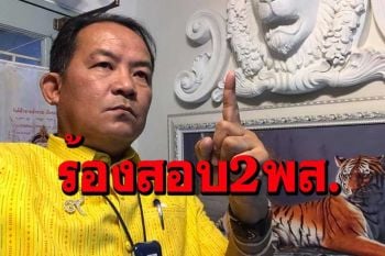 ‘ศรีสุวรรณ’ร้องมหาเถรสมาคม-สำนักพุทธฯ สอบเอาผิด‘2พส.’