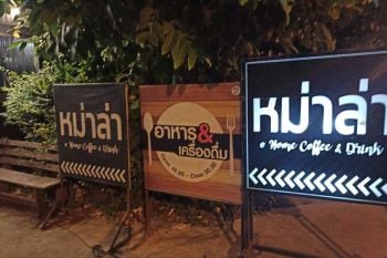 จับ‘​ร้านหม่าล่า’สันทราย เปิดให้ดื่มเครื่องดื่มแอลกอฮอล์ในร้าน