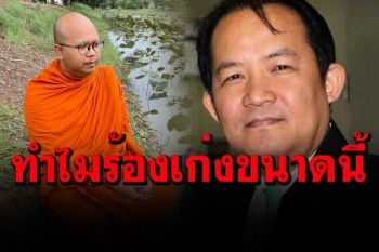 \'พระมหาไพรวัลย์\'ฝากถึง\'ศรีสุวรรณ\' ทำไมร้องเก่ง คุยธรรมนะ ไม่ใช่เผาศพ จะต้องทำเป็นเศร้า