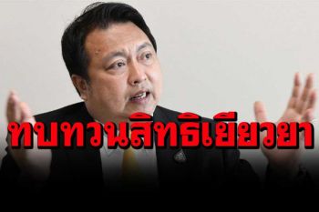 \'รมว.สุชาติ\'สั่ง สปส.เปิดทางผู้ประกันตน ม.39, 40 ใน 29 จว. เช็กสิทธิรับเยียวยา ถึง 31 ต.ค.นี้