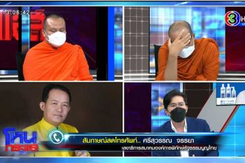 \'ศรีสุวรรณ\'ยันไม่ได้หิวแสง ชี้มีแสงในตัวเอง 2 พส.ตอบอย่าเห็นเรื่องขำขัน เป็นเรื่องคอขาดบาดตาย