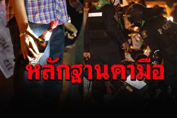 คลิปปฏิบัติการจู่โจม\'ปิดประตูตีแมว\'เด็ดปีกแก๊ง\'ทะลุแก๊ส\'