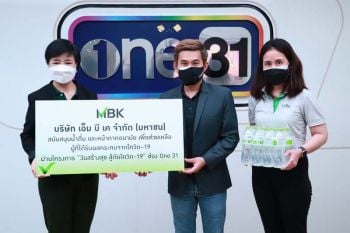 2 องค์กร ‘MBK’ และ ‘CP ALL’ สนับสนุนโครงการ ‘วันสร้างสุข สู้ภัยโควิด-19’