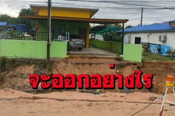 ฝนตกหนักโครงการวางท่อระบายน้ำดินทรุด ปชช.เดือดร้อนออกจากบ้านไม่ได้