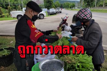 เรือนจำกลางพิษณุโลกขายผักสวนครัวราคาถูกกว่าตลาดช่วย ปชช.ช่วงโควิด