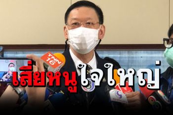 ‘ไพบูลย์’ไม่ชัด‘มาดามเดียร์’โหวตสวนมติพรรคผิด เชื่อ‘เสี่ยหนู’ใจกว้างไม่คิดหยุมหยิม