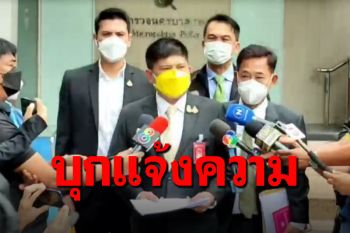 แรมโบ้บุกแจ้งความ \'ณัฐวุฒิ-บก.ลายจุด-ลูกนัท\' ฐานยุยงปลุกปั่นล้มล้างรัฐบาล