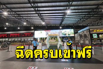 สวนนงนุชพัทยาเปิดบริการ จัดโปรโมชั่นฉีดวัคซีนครบ2เข็ม เข้าชมฟรี!