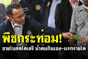 \'สมศักดิ์\'แจงพืชกระท่อมปลูกใช้ ครอบครอง ขายใบสดได้เสรี น้ำต้มกินเอง-แจกจ่ายได้
