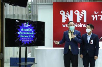 พท.ชงยื่นร่างกฎหมายลูกสมัยประชุมหน้า เชื่อหากแล้วเสร็จมียุบสภา