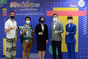 กรมพัฒน์ฯ จัดงาน \'ของดีทั่วไทย DBD รวมไว้ในที่เดียว\'  พร้อมเปิดพื้นที่ขายฟรี! แก่ผู้ประกอบการที่ถูกคัดเลือก