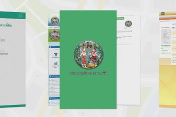 \'​กรมที่ดิน\'พัฒนาแอพพลิเคชั่น\'สมาร์ทแลนด์\' บริการประชาชนช่วงโควิด-19