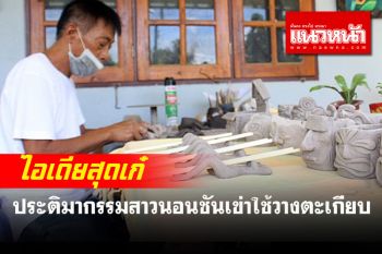 ประติมากรรมรูปปั้นดินเหนียวหญิงสาวนอนชันเข่าใช้วางตะเกียบบนโต๊ะอาหาร