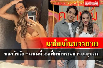 อื้อฮือ! \'บอล วิทวัส\'ควงเมียสุดแซ่บ เซลฟี่หน้ากระจก ภาพนี้ทำตาแตก!