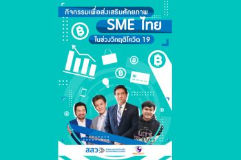 ‘ช่อง 9’ร่วมกับ‘สสว.’เสิร์ฟรายการน้ำดี ผ่านวิกฤตโควิด-19