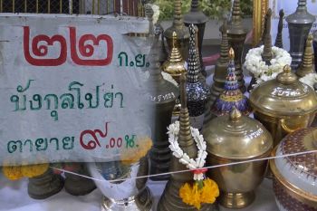 \'วัดเลียบ\' เจ้าเก่าติดป้ายเชิญชวนญาติโยมเข้าวัด \'๒๒ ก.ย.บังกุลโปย่าตายาย\'