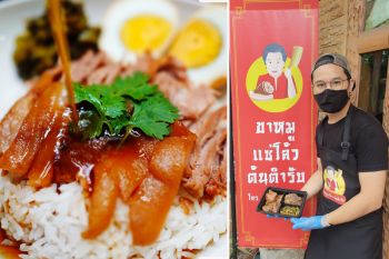 อร่อยเด็ด! ‘ขาหมูแซ่โล้ว’ สูตรต้นตำรับ ส่งผ่านความอร่อยจากรุ่นสู่รุ่น