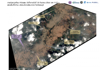 GISTDA เผยภาพถ่ายดาวเทียมน้ำท่วมชัยบาดาล ลพบุรี