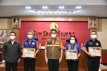 ฉะเชิงเทรามอบเกียรติบัตร‘ตำบลเข้มแข็ง’สร้างการรับรู้ยับยั้งโควิด