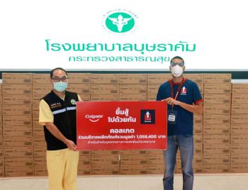 ‘ยิ้มสู้ไปด้วยกัน’ ผ่านโครงการ ‘ต้องรอด’