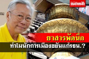 ‘อดีตบิ๊กข่าวกรอง’ถามตรงๆแก้รธน.แล้วชาวบ้านได้อะไร เทียบชัดๆฉบับปี40 กับ 60