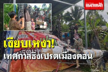 เดือนสิบเมืองคอนไร้เปรต เด็กสงสัยหน้าตาหุ่นเปรตเป็นยังไง?