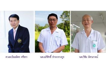 มูลนิธิรามาธิบดีฯ เปิดตัว ‘โครงการรามาธิบดีเพื่อโรงพยาบาลชุมชน’ ชวนคนไทยส่งต่อความช่วยเหลือผู้ด้อยโอกาสที่อยู่ห่างไกล