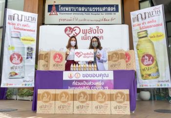 ‘พลังใจเพ็ญภาค’ ส่งต่อพลังความสดชื่น  ผ่านเครื่องดื่มสมุนไพรให้แก่บุคลากรทางการแพทย์
