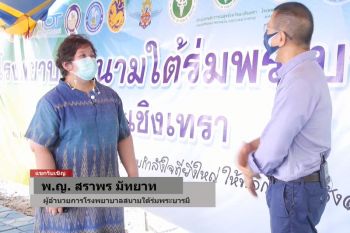 รายการ LIFE VARIETY :  พ.ญ.สราพร  มัทยาท