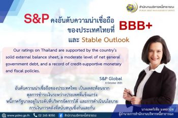 S&Pคงอันดับเครดิตไทยที่ BBB+  จับตาเศรษฐกิจ-เสถียรภาพการเมือง